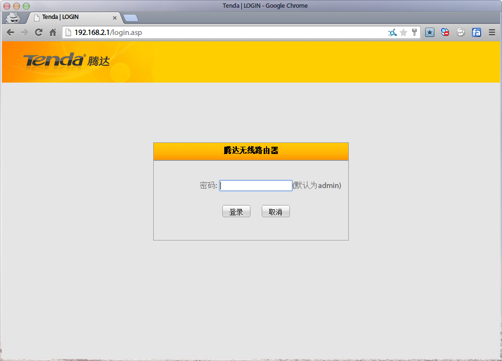 图4-路由入口