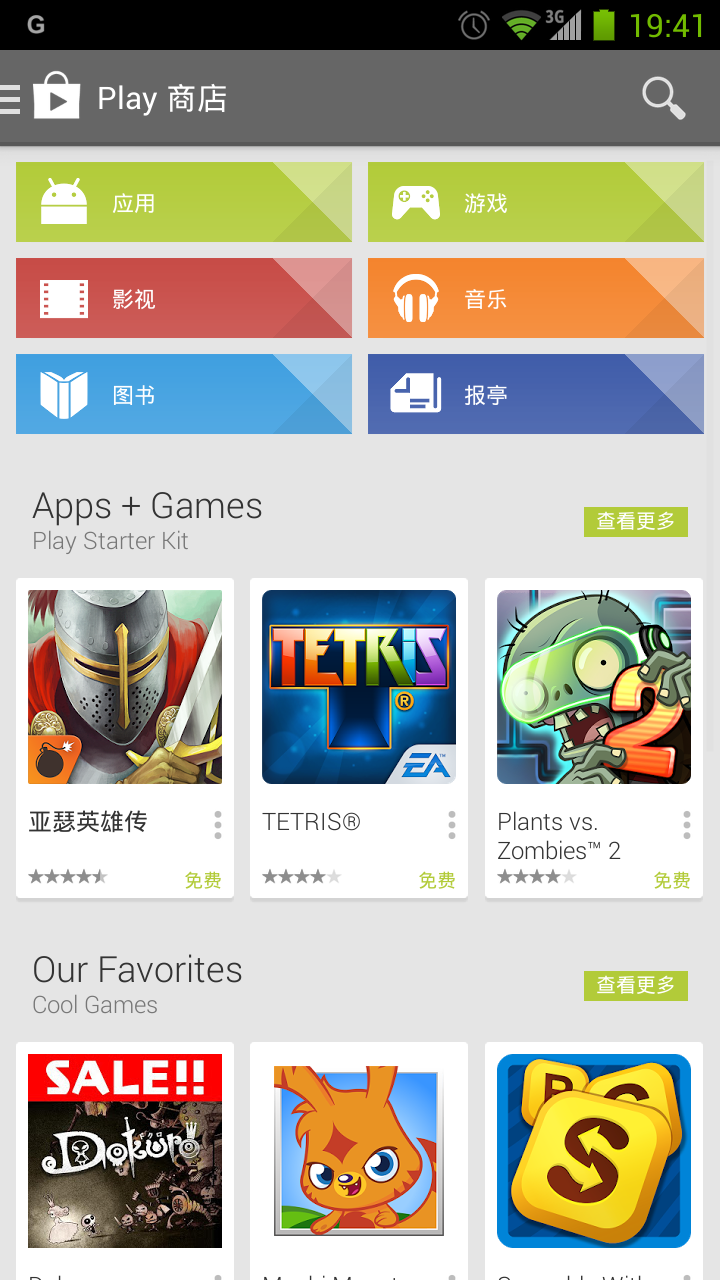 google-paly-store